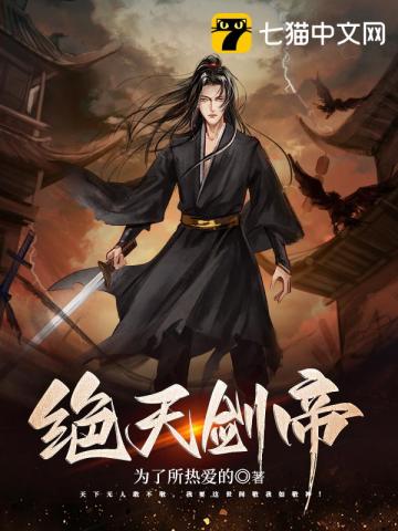 绝天武帝夏轻尘免费阅读