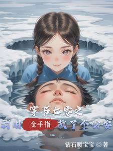七零之同志,处个对象不?