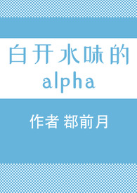 白开水新书
